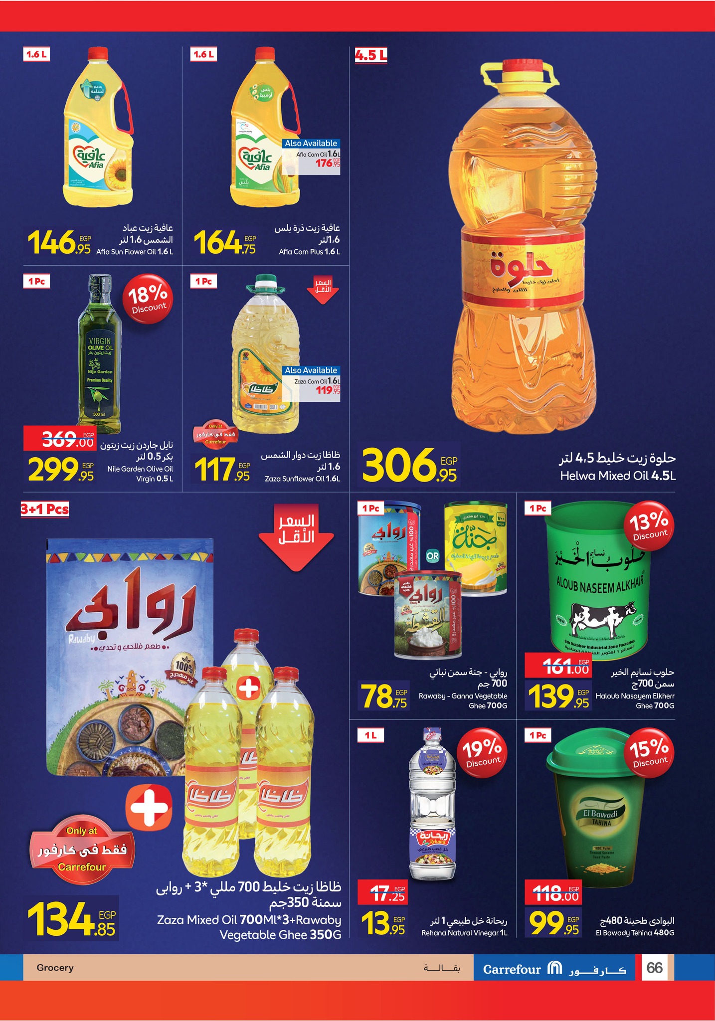 carrefour offers from 11nov to 6nov 2025 عروض كارفور من 11 نوفمبر حتى 6 نوفمبر 2025 صفحة رقم 65